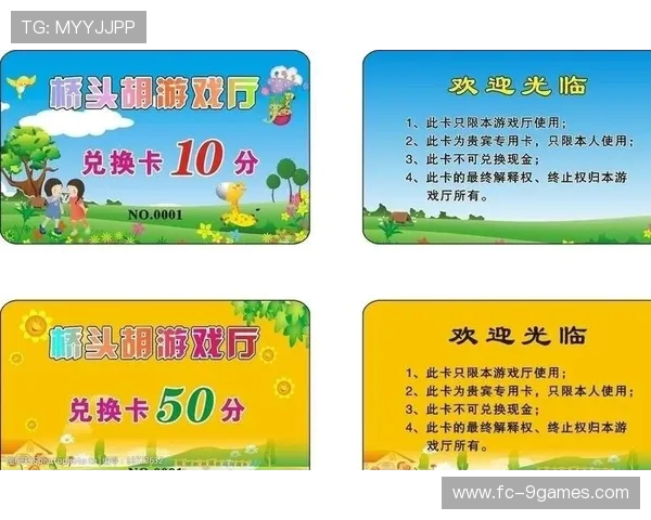 游戏厅积分纸条如何制作与打印详细步骤解析及注意事项